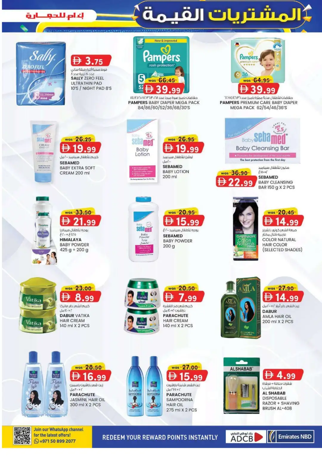 K.M. Trading Madhab Value Buys Offer page 13