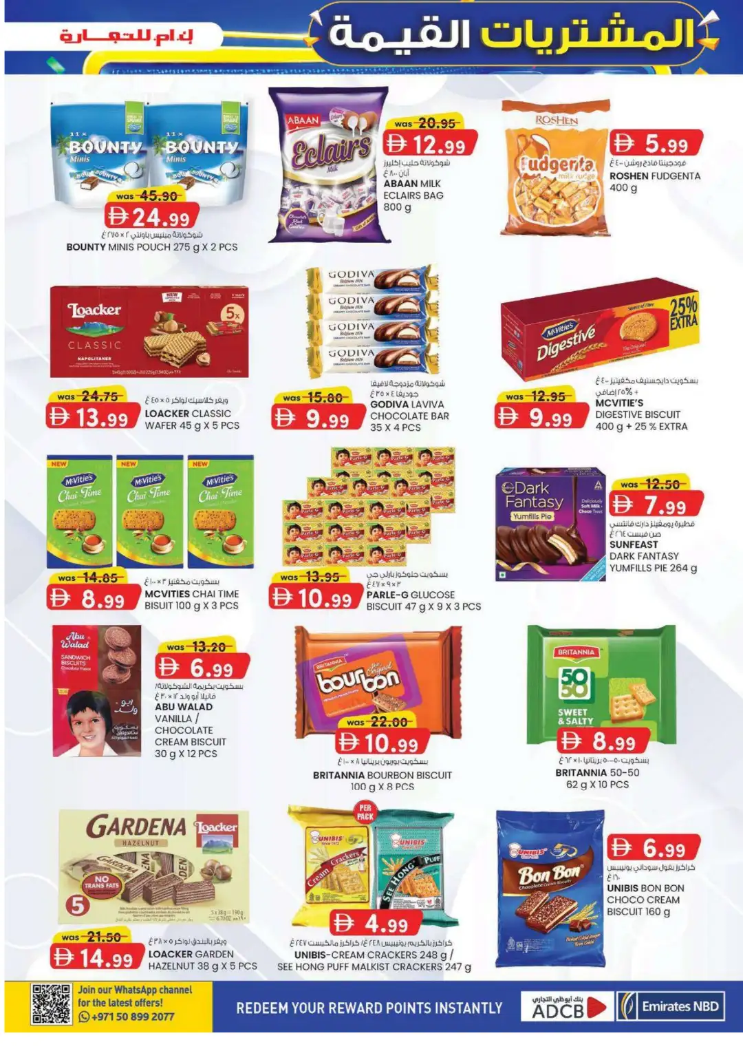 K.M. Trading Madhab Value Buys Offer page 17