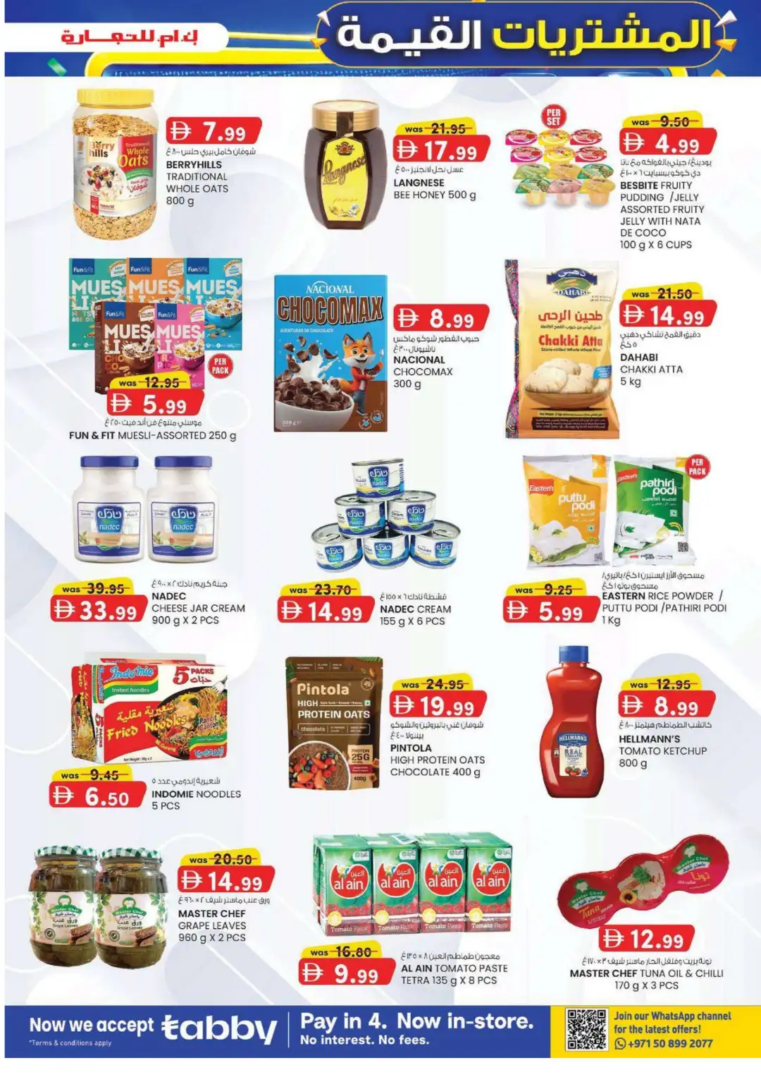 K.M. Trading Madhab Value Buys Offer page 19
