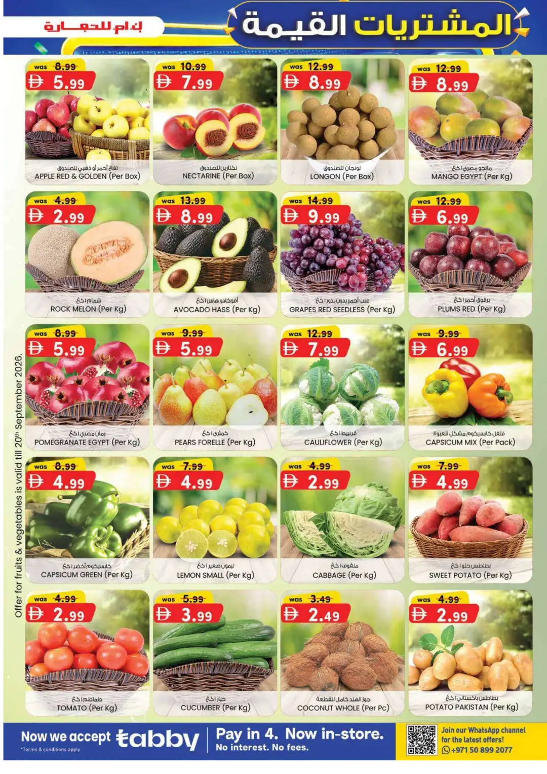 K.M. Trading Madhab Value Buys Offer page 23