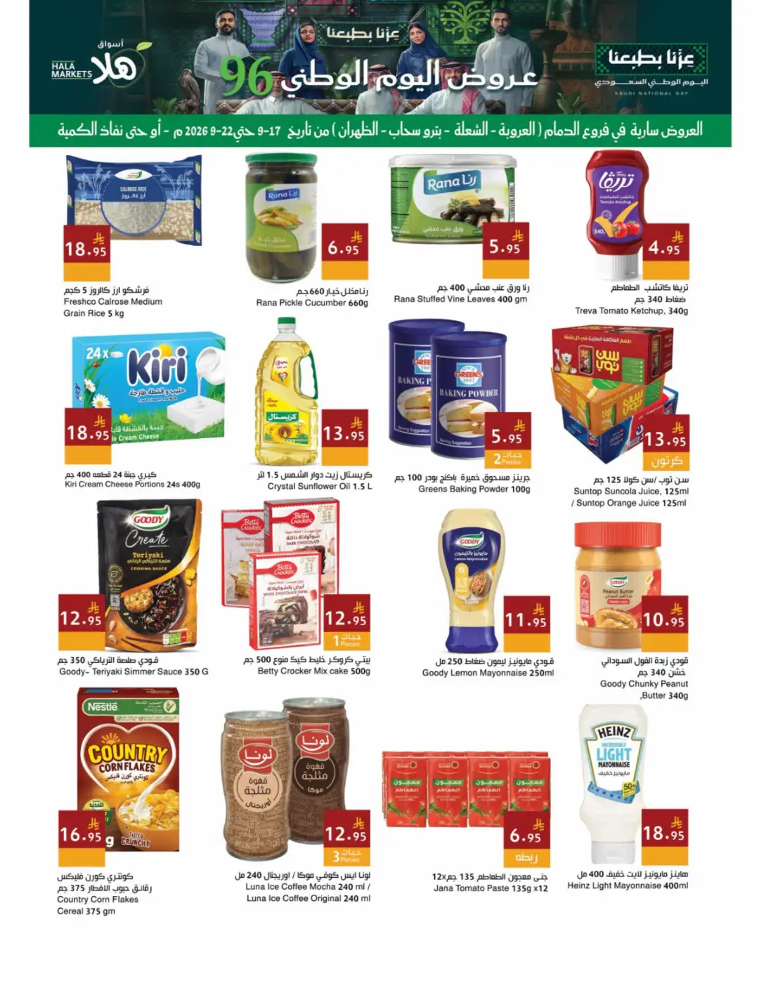 Hala Markets Saudi National Day Offers page 8