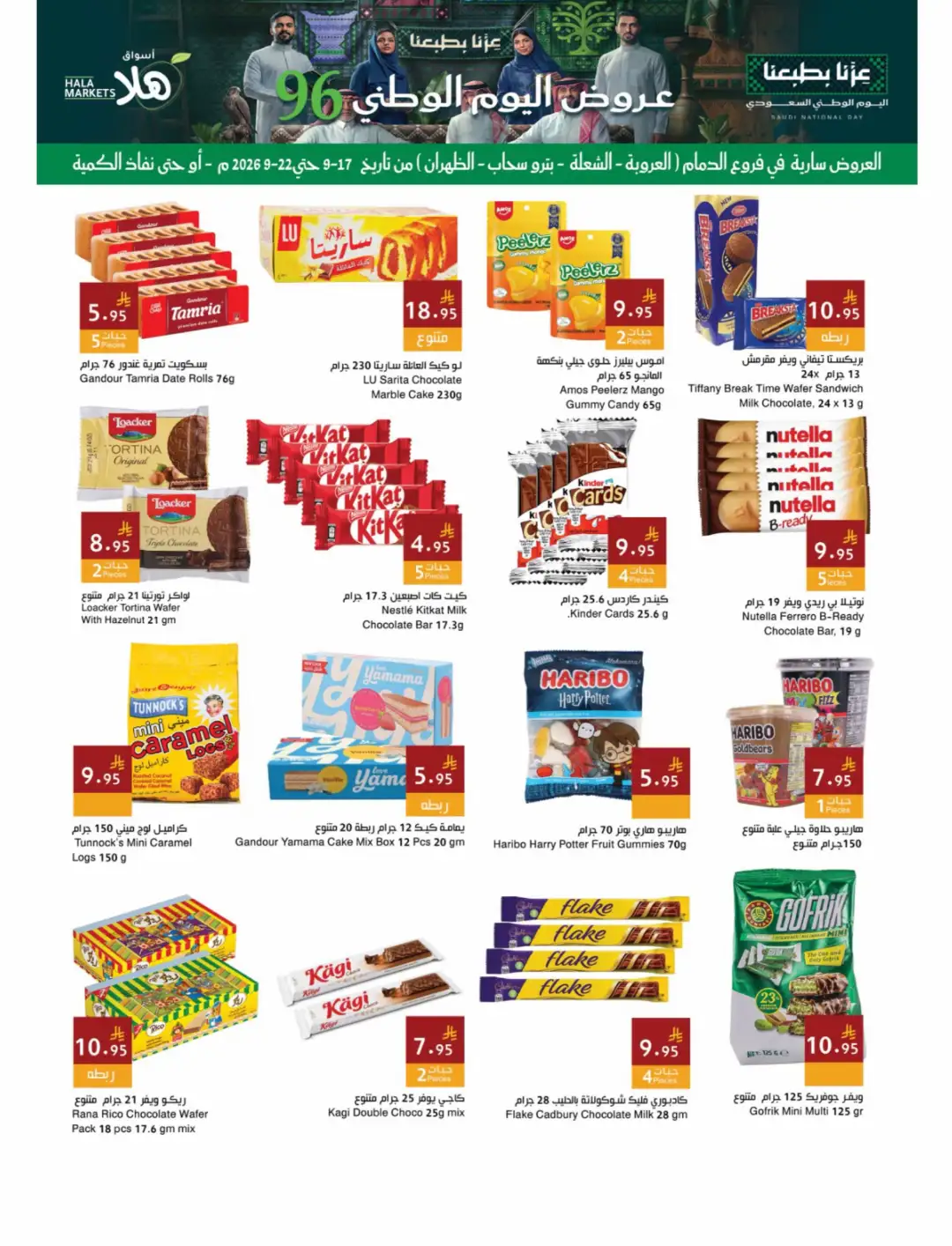 Hala Markets Saudi National Day Offers page 10
