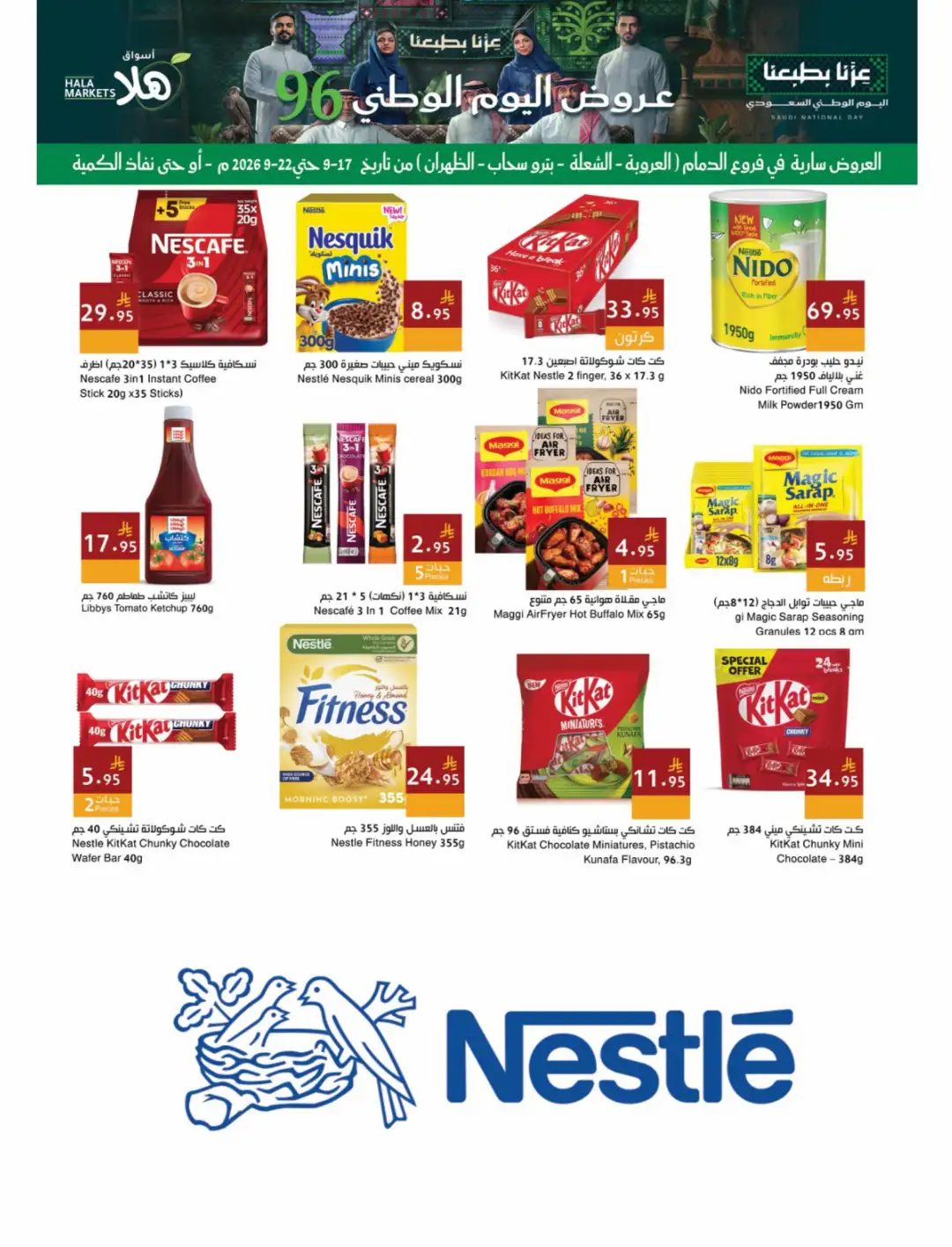 Hala Markets Saudi National Day Offers page 12