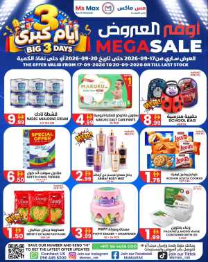Ms Max Ras Al-Khaimah Mega Sale Deals flyer cover