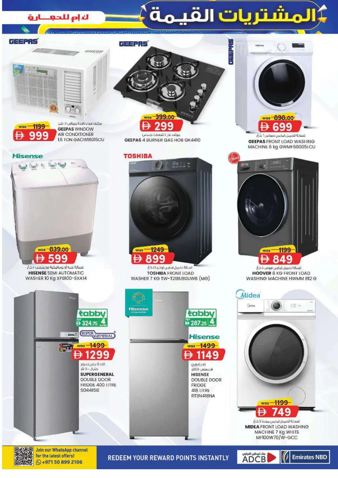 K.M. Trading Oud Maitha Dubai Value Buys page 5