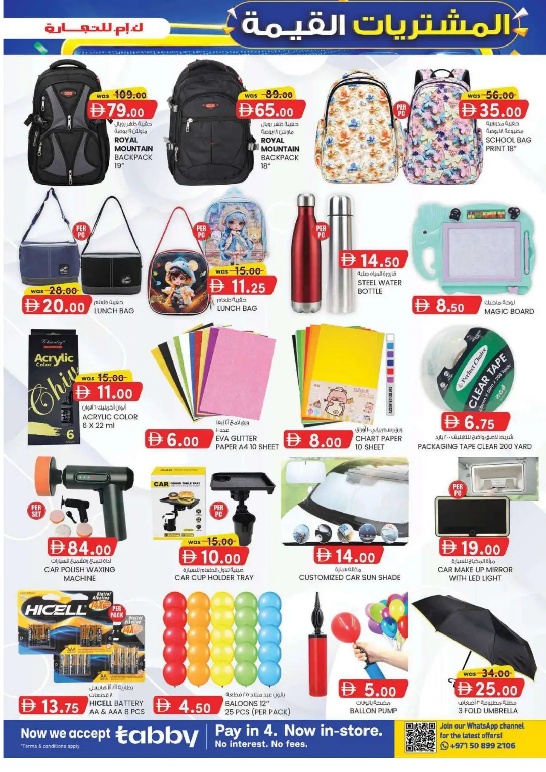 K.M. Trading Oud Maitha Dubai Value Buys page 7