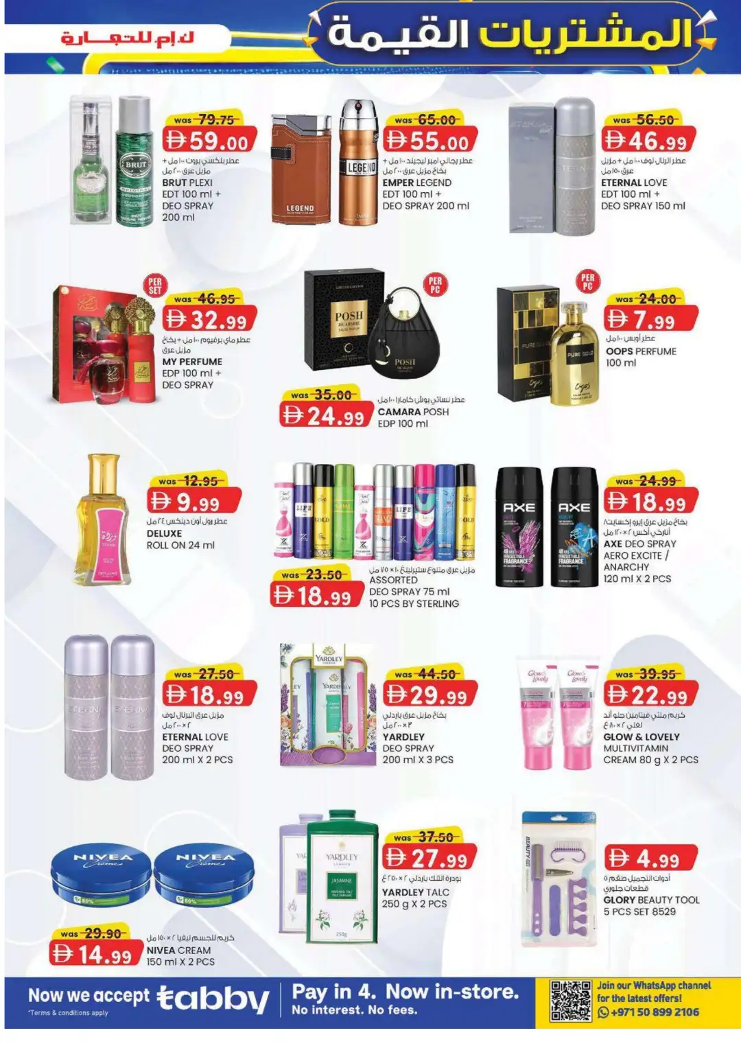 K.M. Trading Oud Maitha Dubai Value Buys page 11