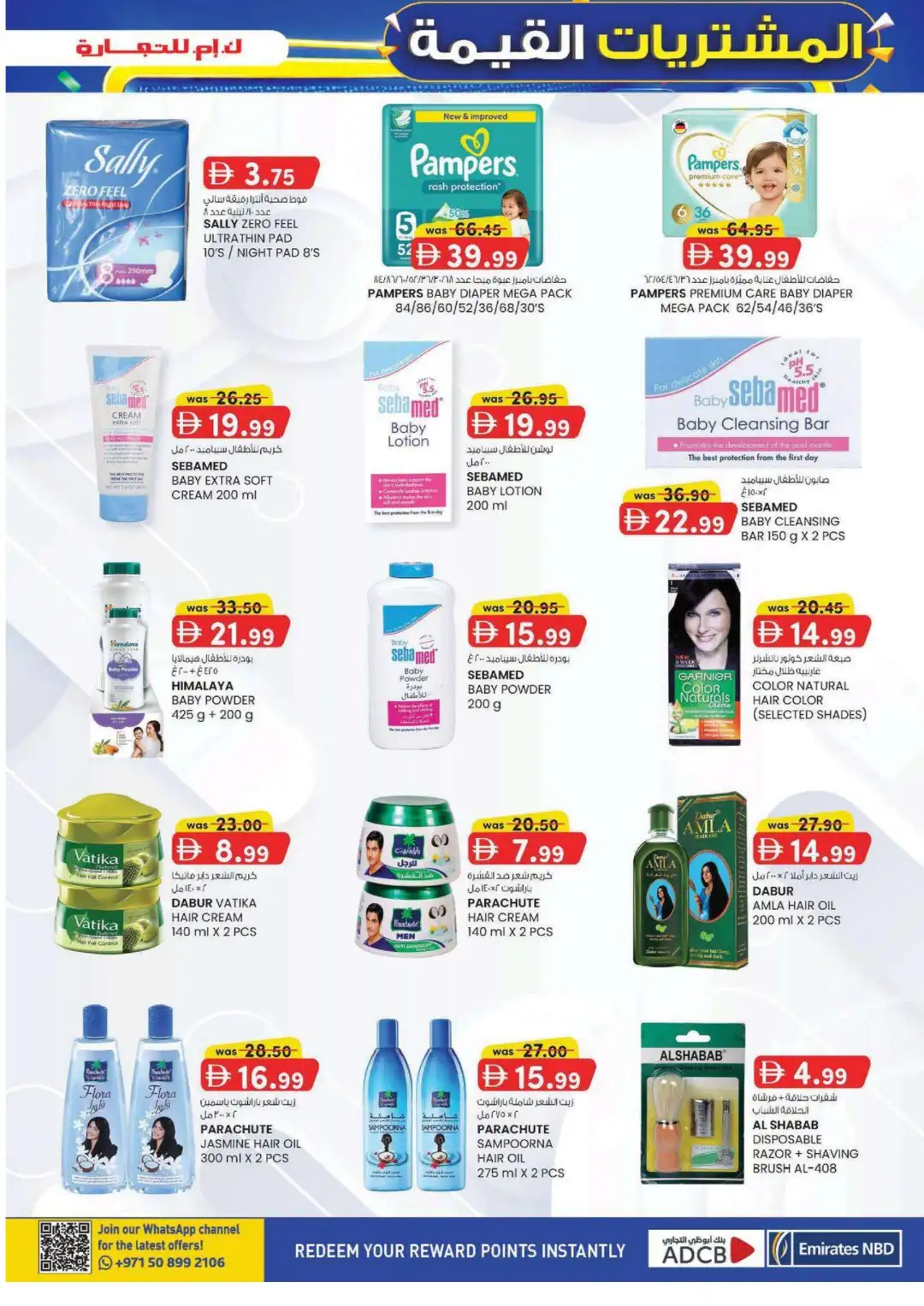K.M. Trading Oud Maitha Dubai Value Buys page 13