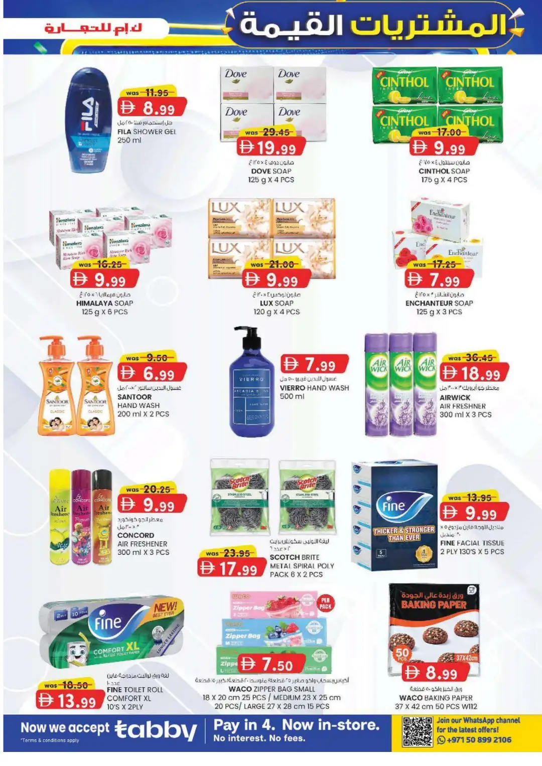 K.M. Trading Oud Maitha Dubai Value Buys page 15