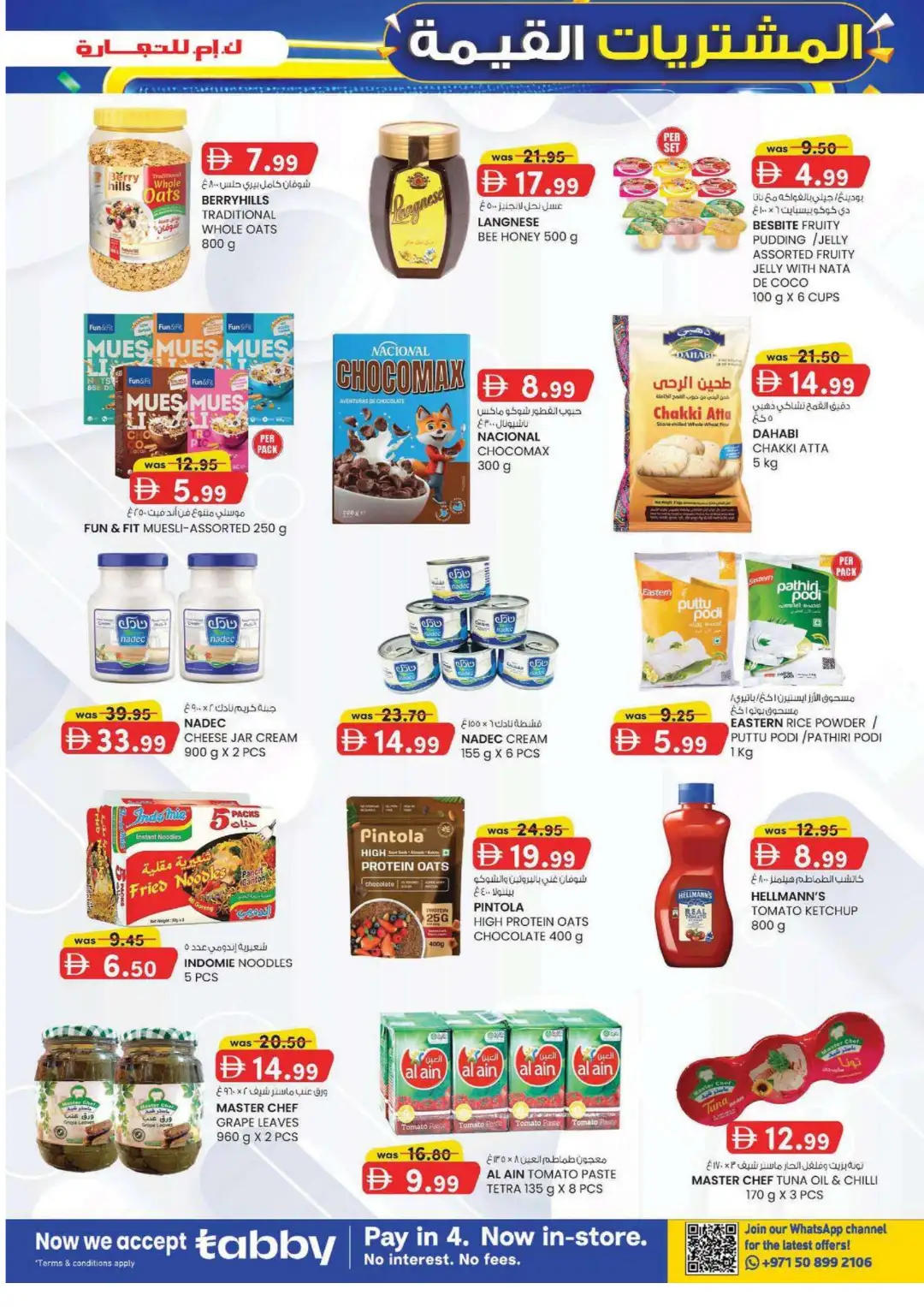 K.M. Trading Oud Maitha Dubai Value Buys page 19