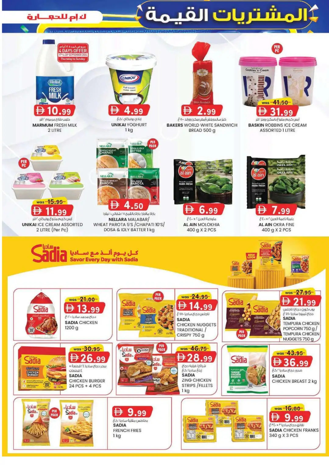 K.M. Trading Oud Maitha Dubai Value Buys page 21
