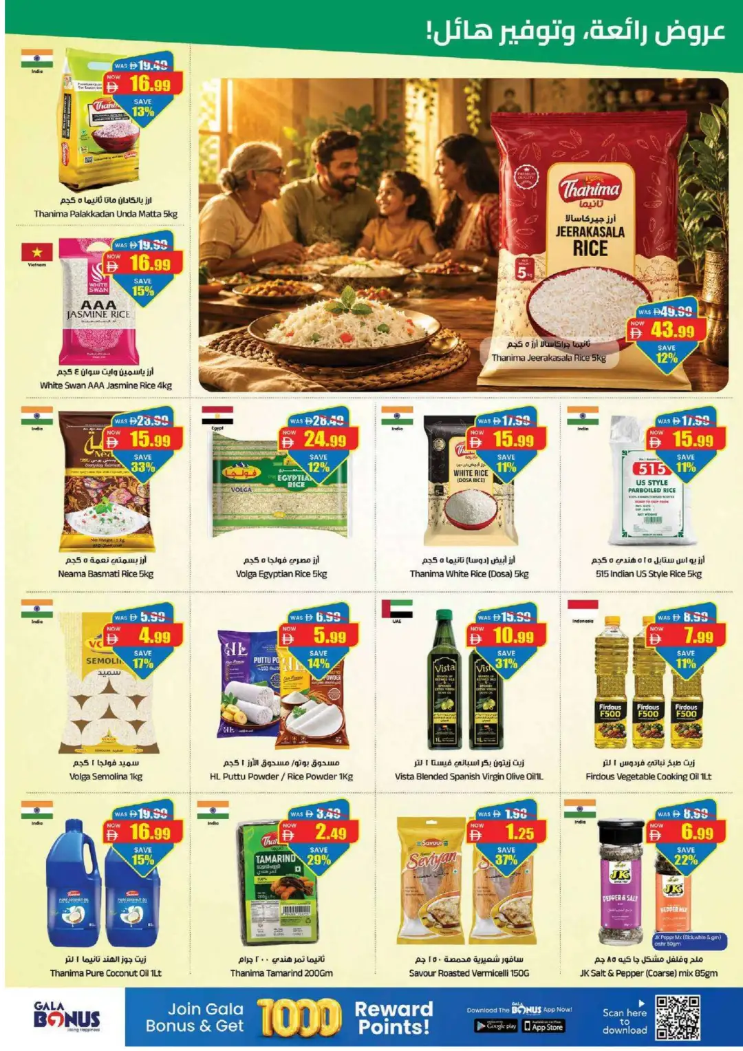 Gala Supermarket Great Deals & Massive Savings page 7