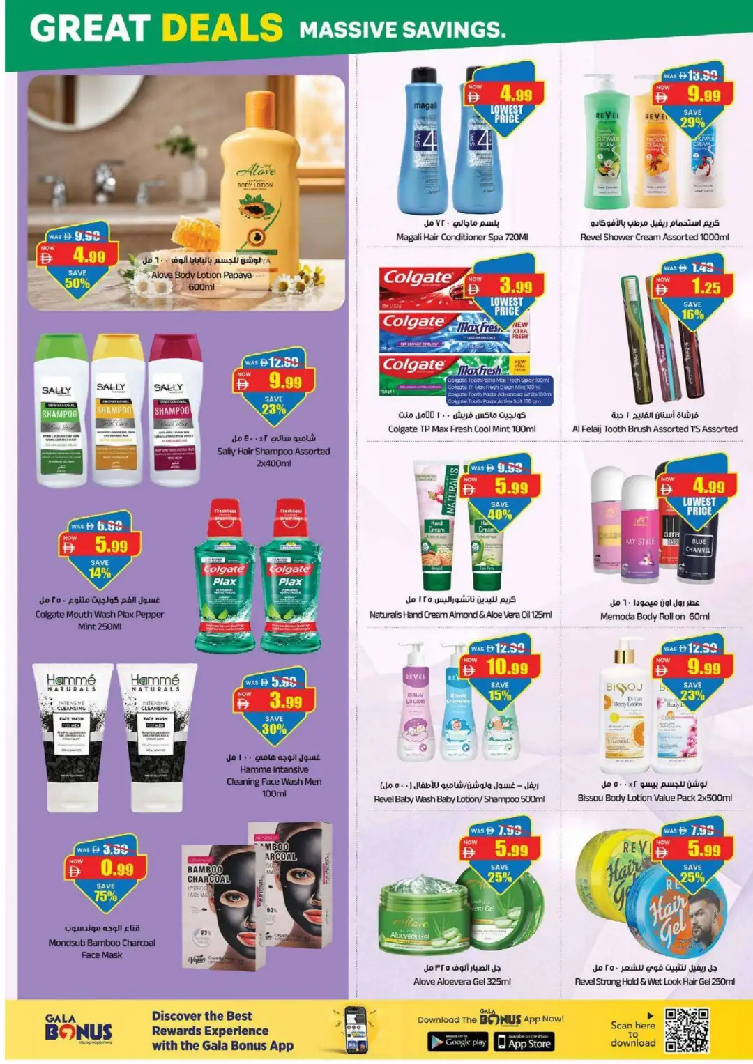 Gala Supermarket Great Deals & Massive Savings page 8