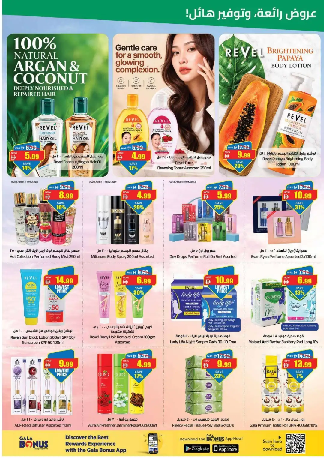 Gala Supermarket Great Deals & Massive Savings page 9