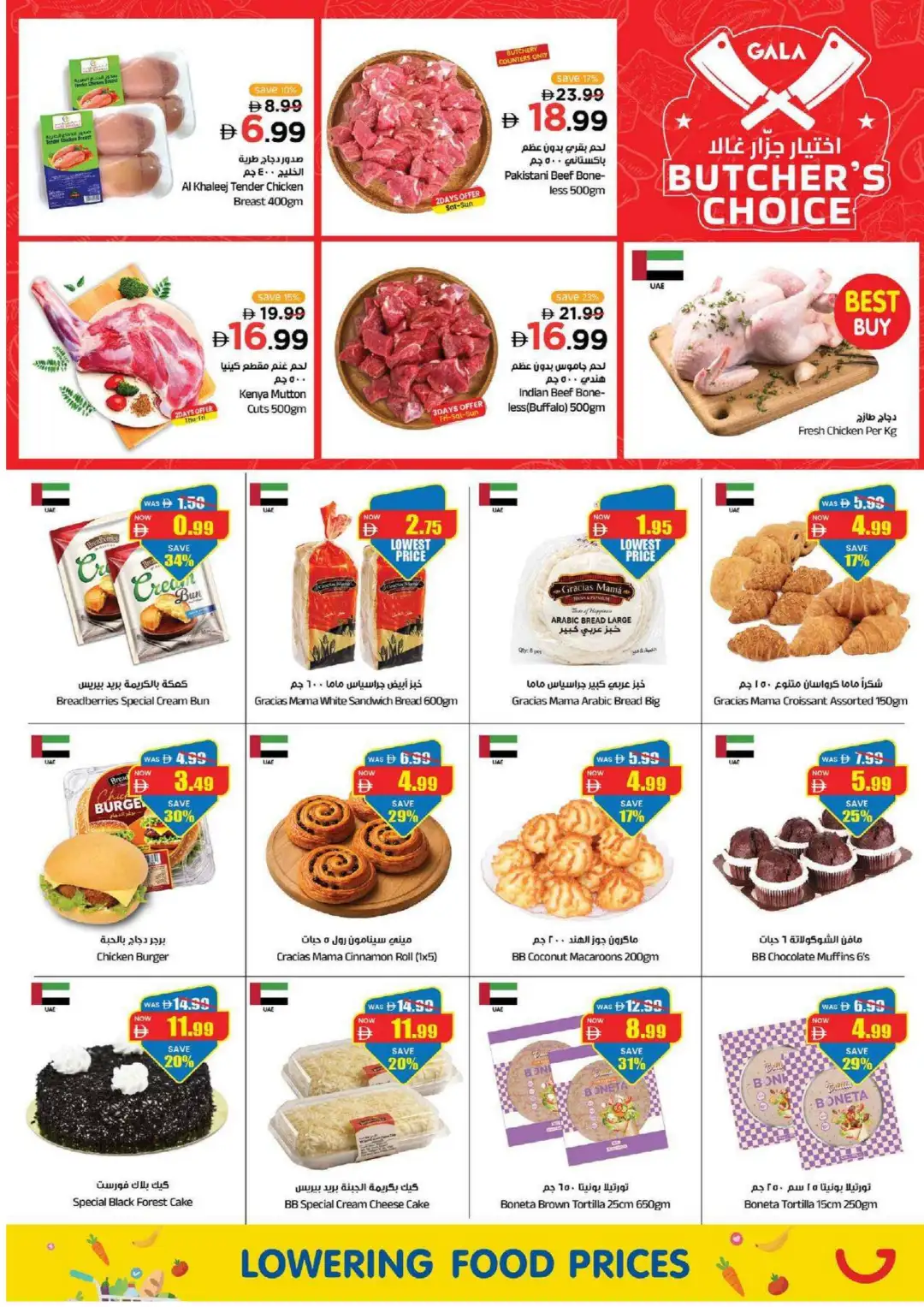 Gala Supermarket Great Deals & Massive Savings page 11
