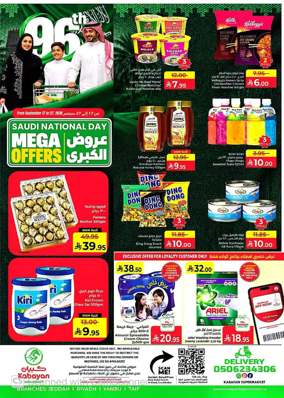 Kabayan Supermarket Saudi National Day Offers page 1