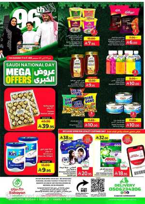 Kabayan Supermarket Saudi National Day Offers flyer cover
