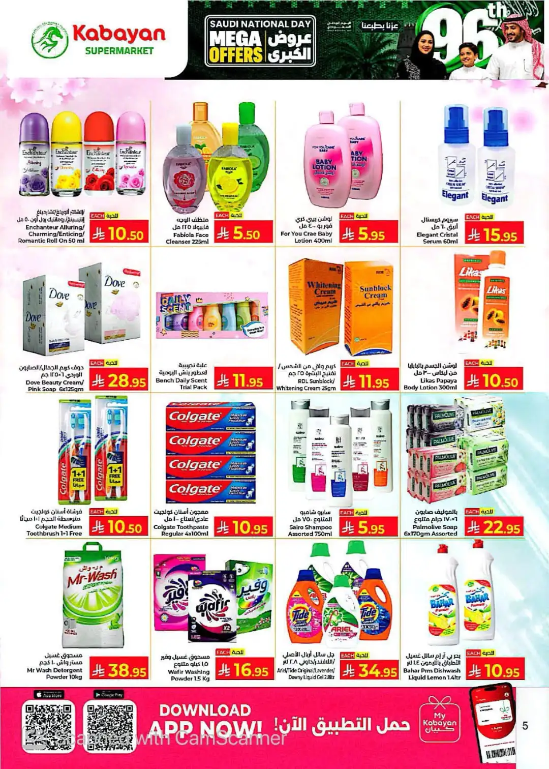 Kabayan Supermarket Saudi National Day Offers page 5