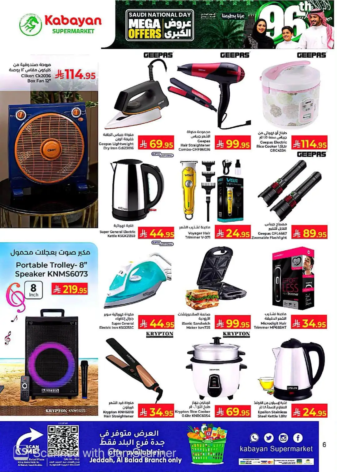 Kabayan Supermarket Saudi National Day Offers page 7