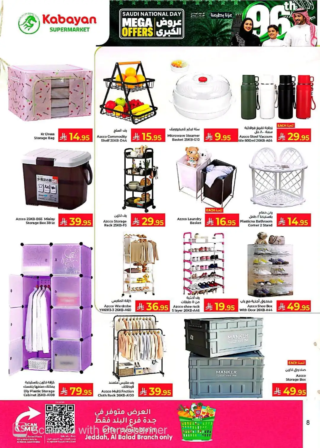 Kabayan Supermarket Saudi National Day Offers page 8