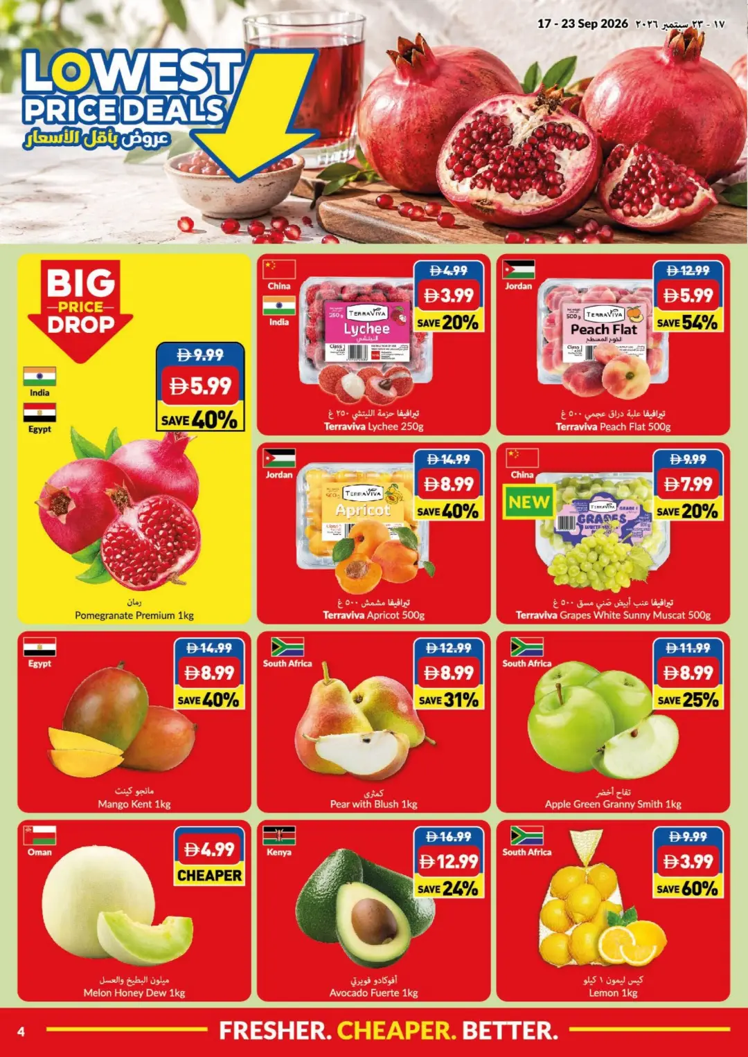 VIVA Lowest Price Deals | Offers & Promotions page 4