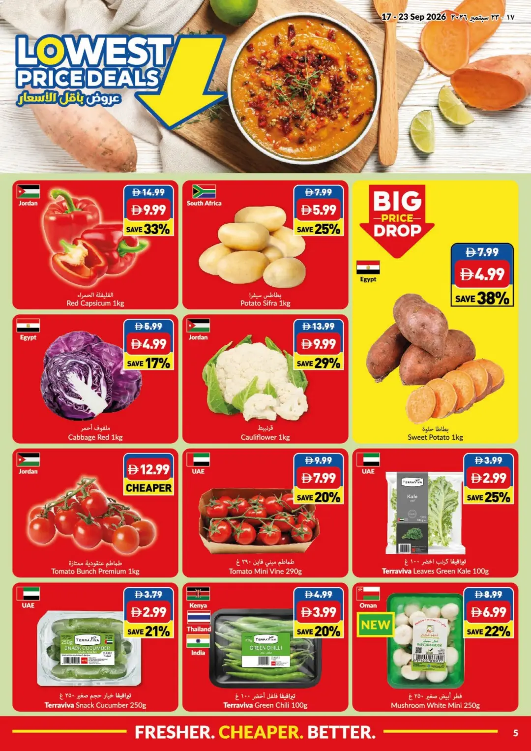 VIVA Lowest Price Deals | Offers & Promotions page 5