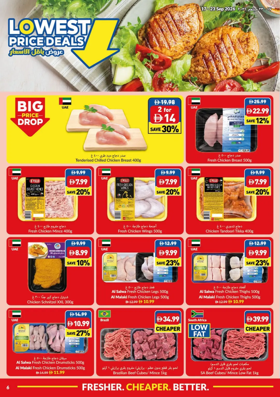 VIVA Lowest Price Deals | Offers & Promotions page 6