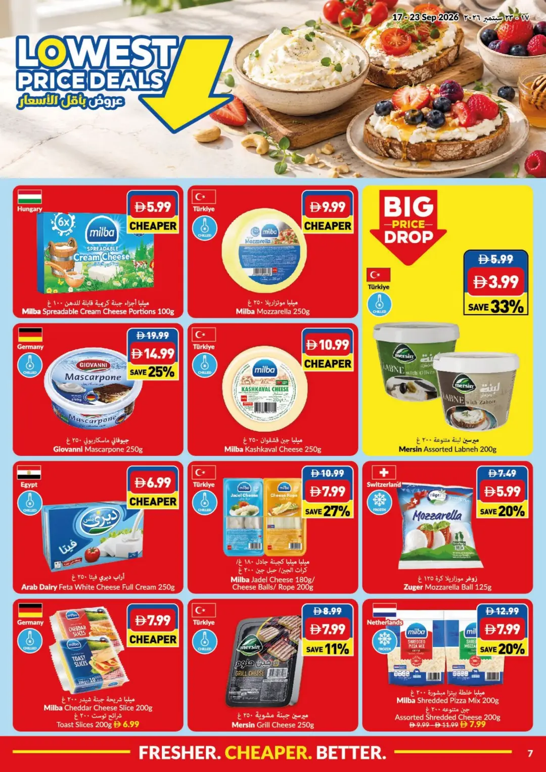 VIVA Lowest Price Deals | Offers & Promotions page 7