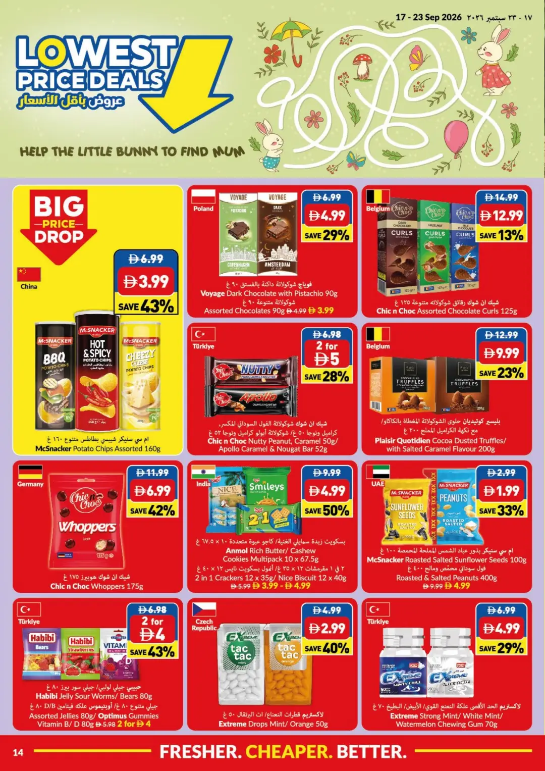 VIVA Lowest Price Deals | Offers & Promotions page 14