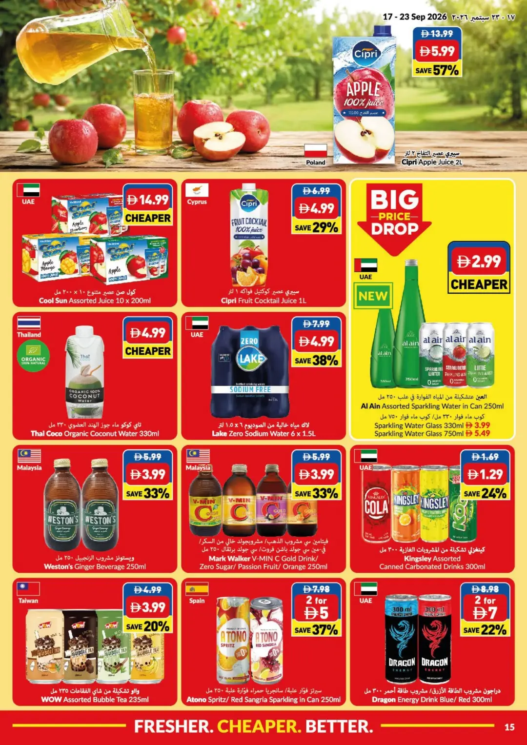 VIVA Lowest Price Deals | Offers & Promotions page 15