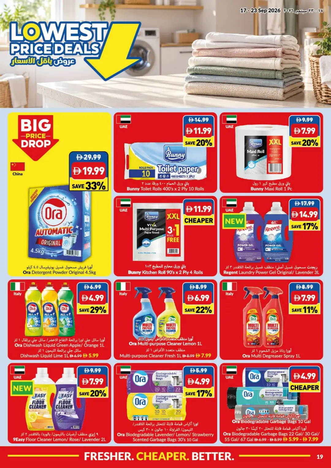 VIVA Lowest Price Deals | Offers & Promotions page 19