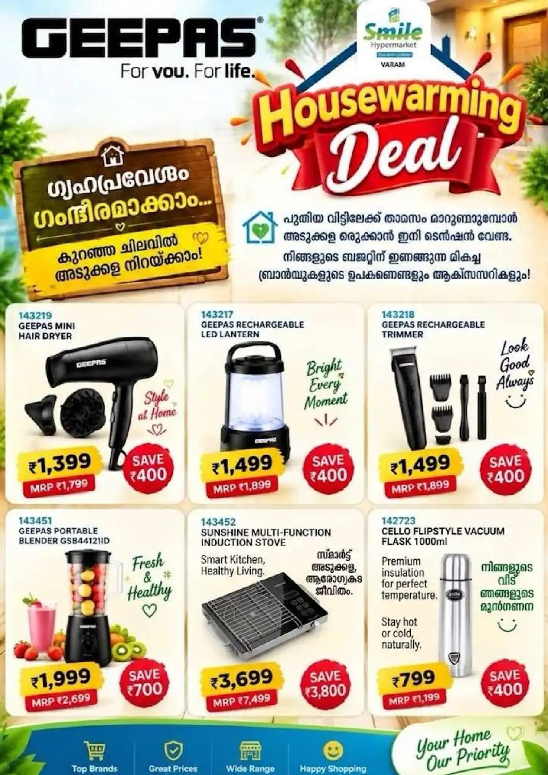 Smile Hypermarket Varam Weekend Deals page 9