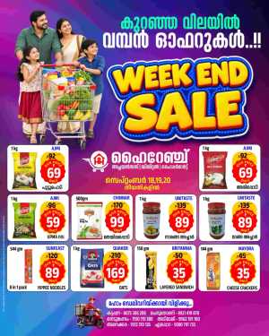 Highrange Hypermart Weekend Sale | Offers & Deals flyer cover