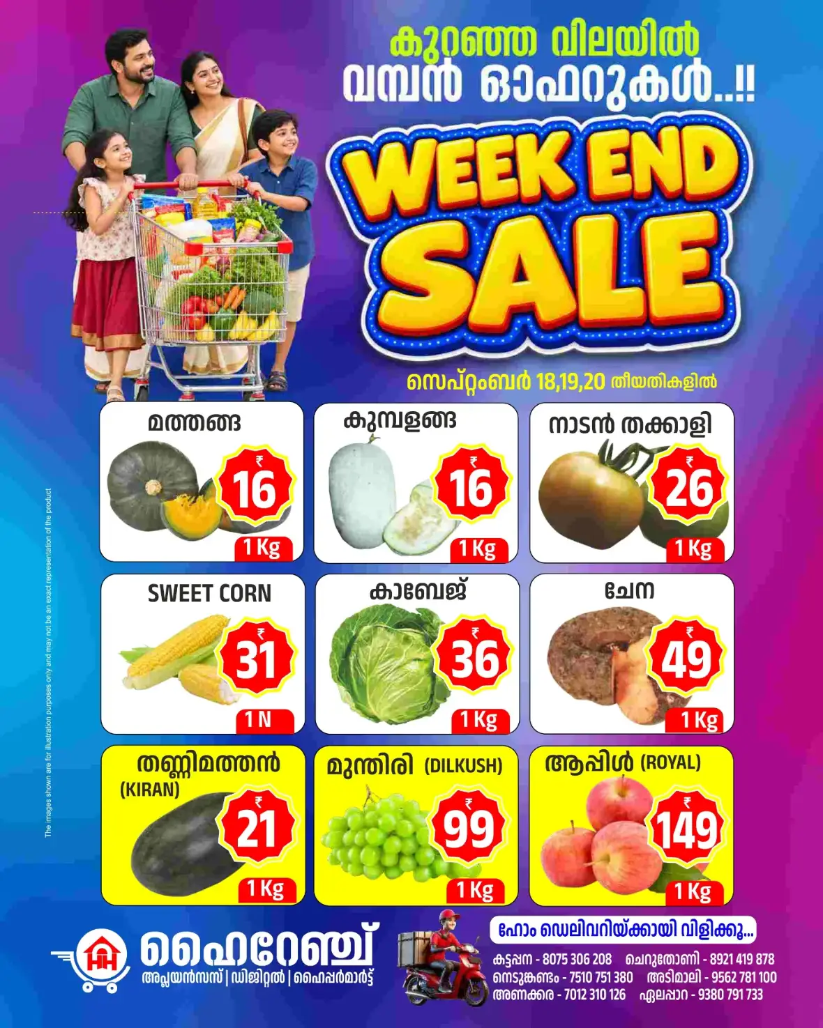 Highrange Hypermart Weekend Sale | Offers & Deals page 3
