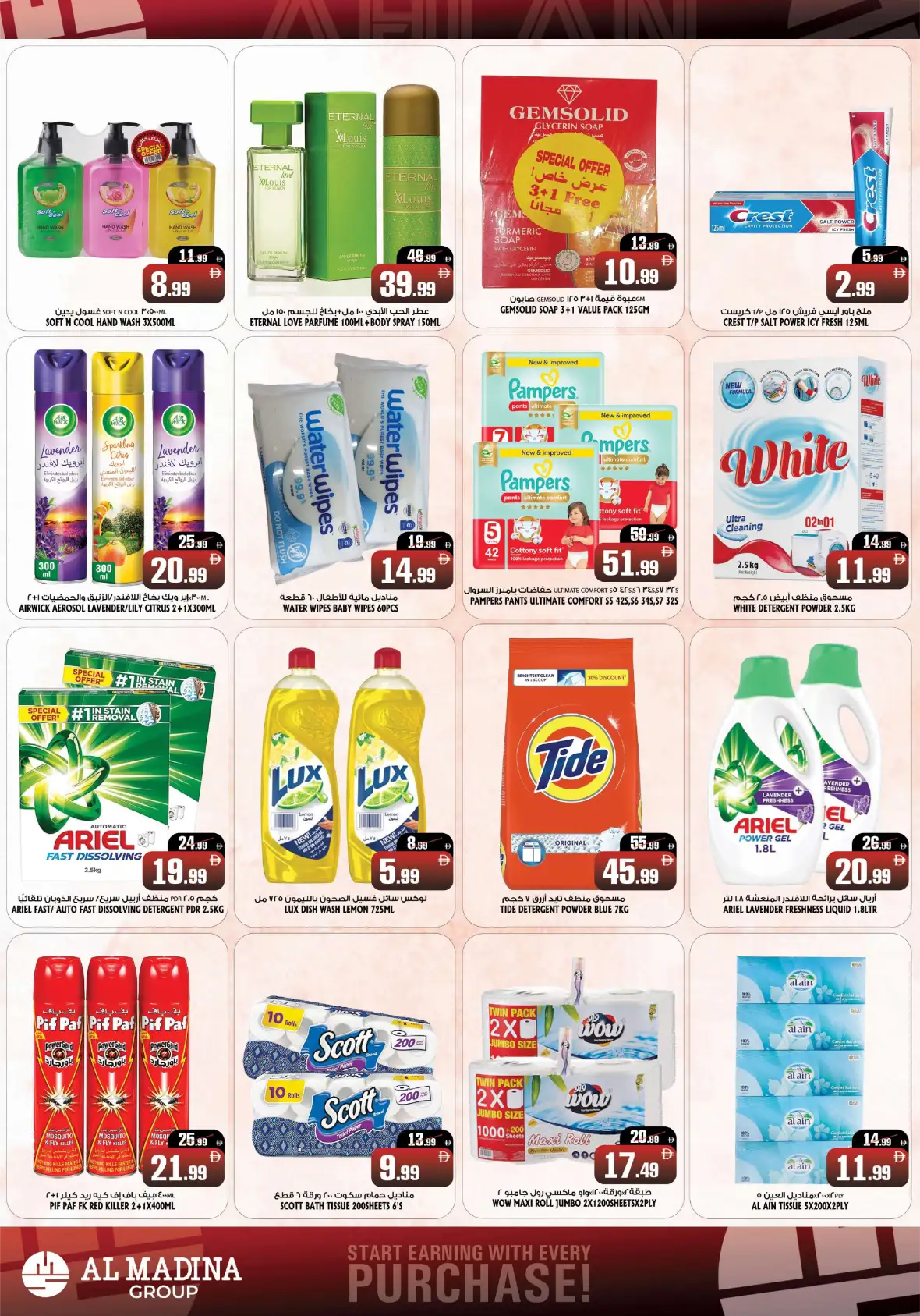 Al Madina Fujairah Weekend Offer | Latest Deals page 2