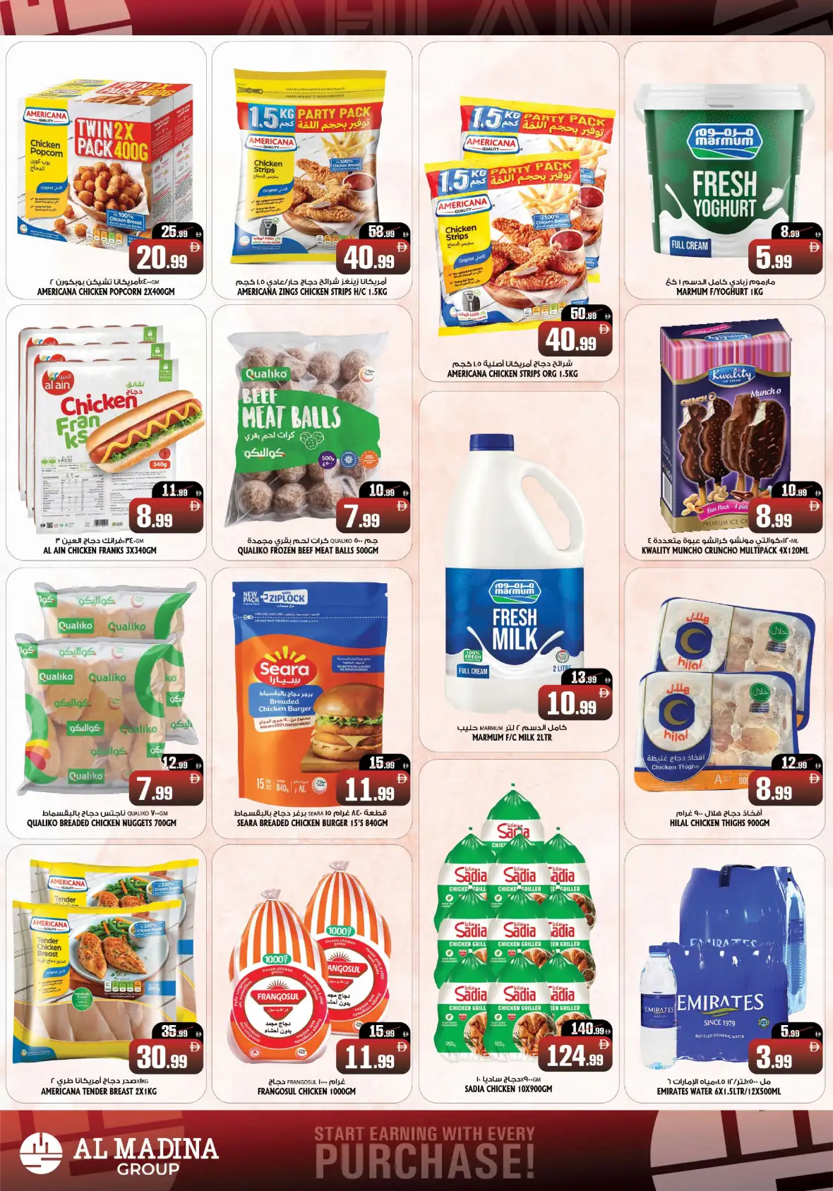 Al Madina Dibba Weekend Offer | Latest Deals page 2