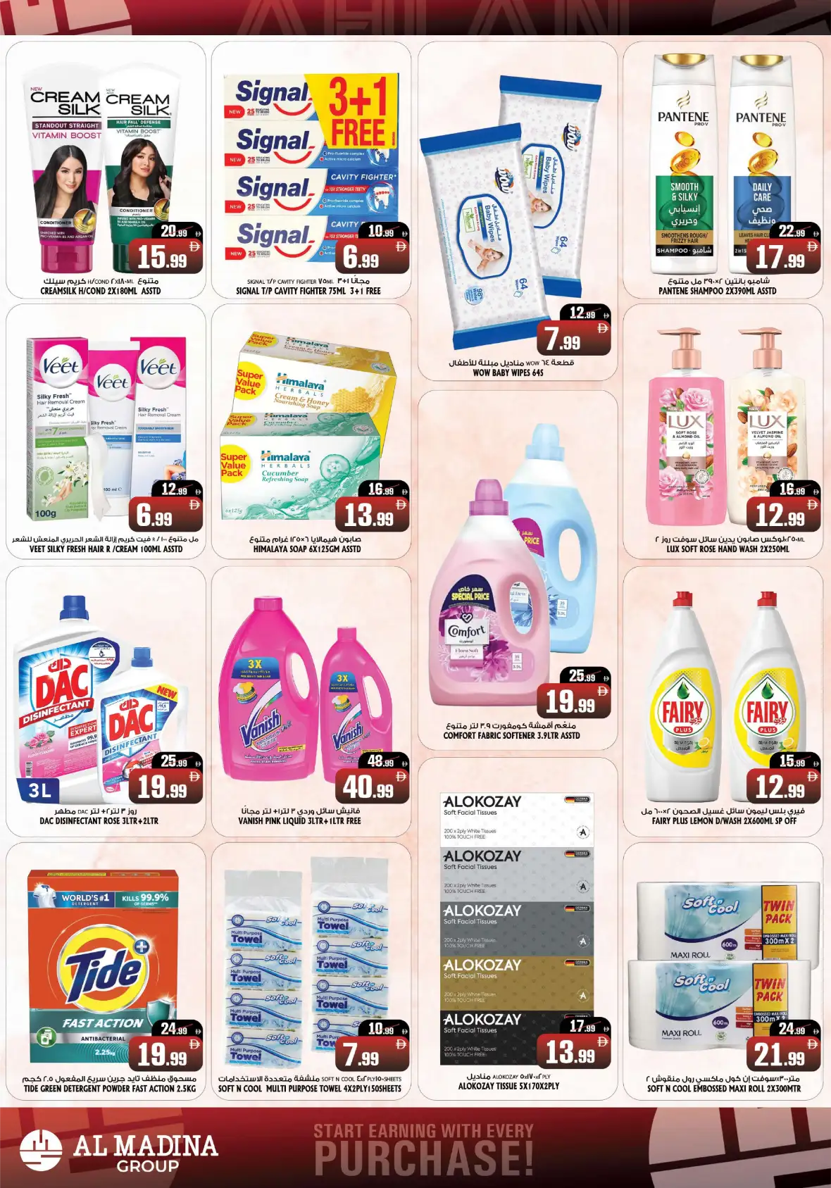 Al Madina Dibba Weekend Offer | Latest Deals page 4