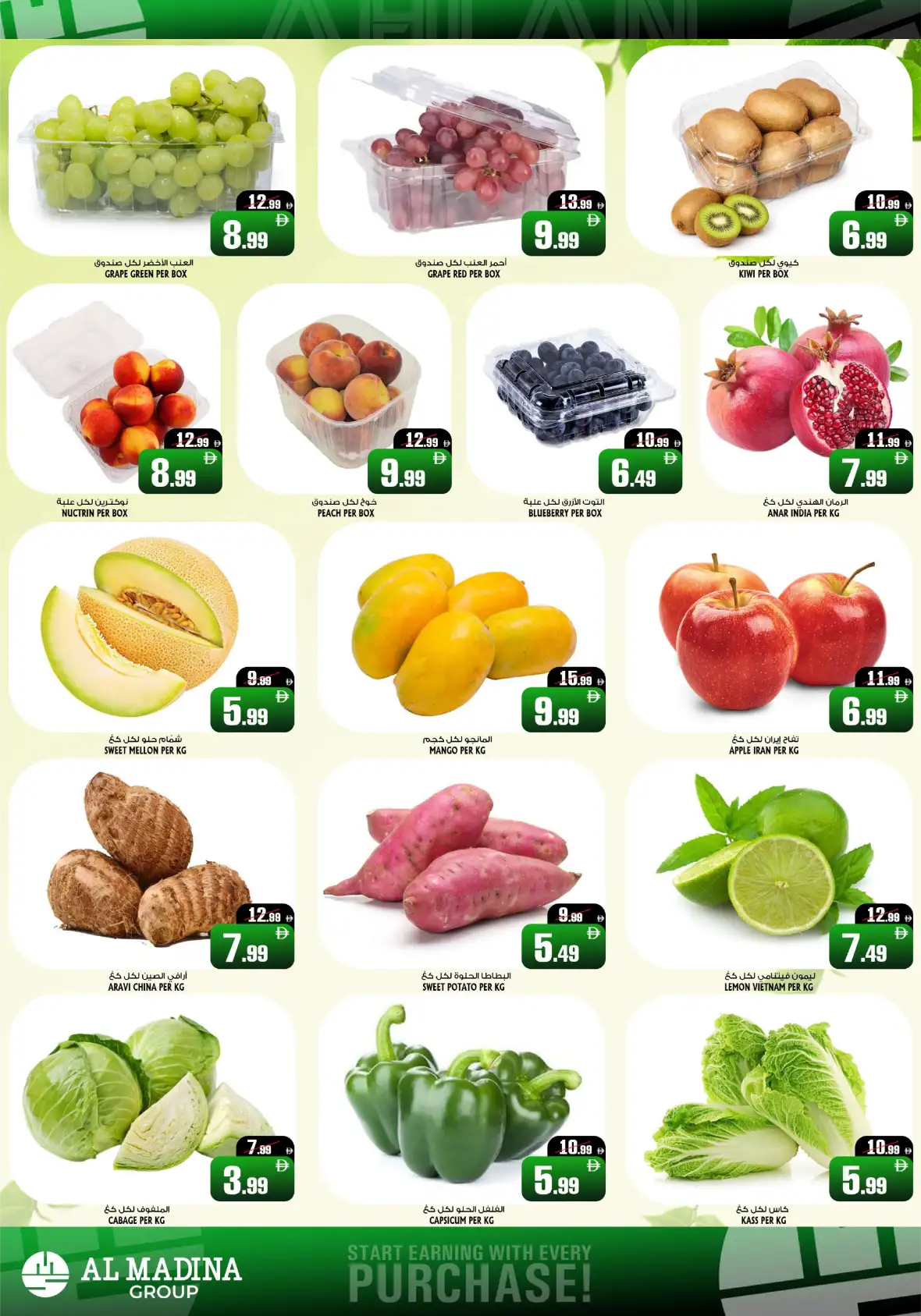 Al Madina Dibba Weekend Offer | Latest Deals page 5