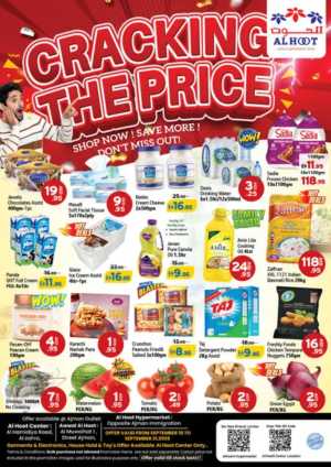 Al Hoot Price Discounts & Offers flyer cover