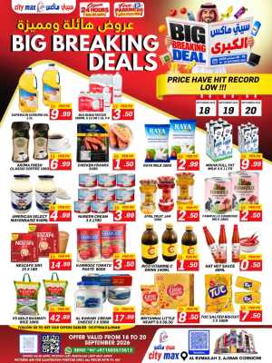 City Max Al Rumailah 2 Big Breaking Deals flyer cover