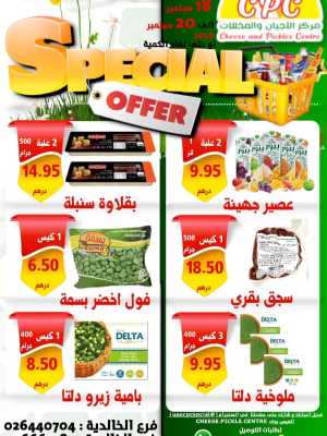 CPC Cheese & Pickles Al Khalidiyah Offers flyer cover