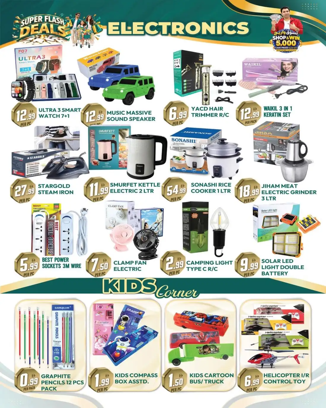 Dreamland Center Muteena Super Flash Deals page 5