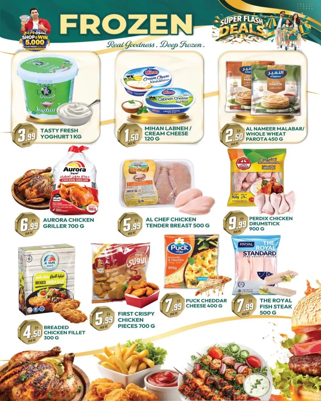 Dreamland Center Muteena Super Flash Deals page 6