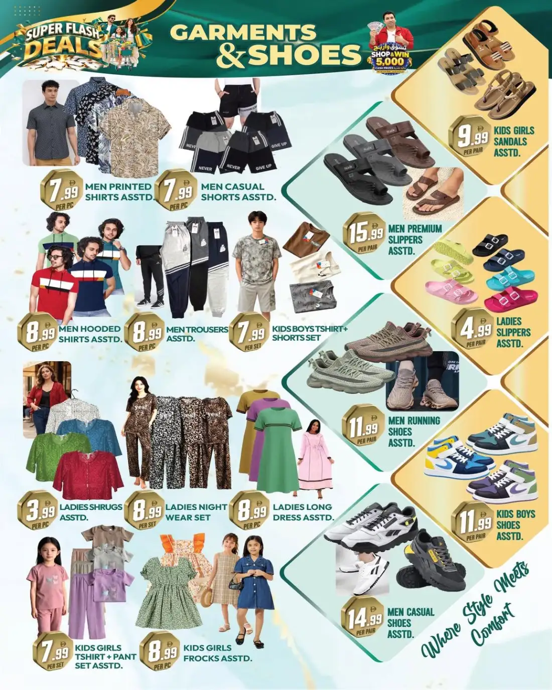 Dreamland Center Muteena Super Flash Deals page 8
