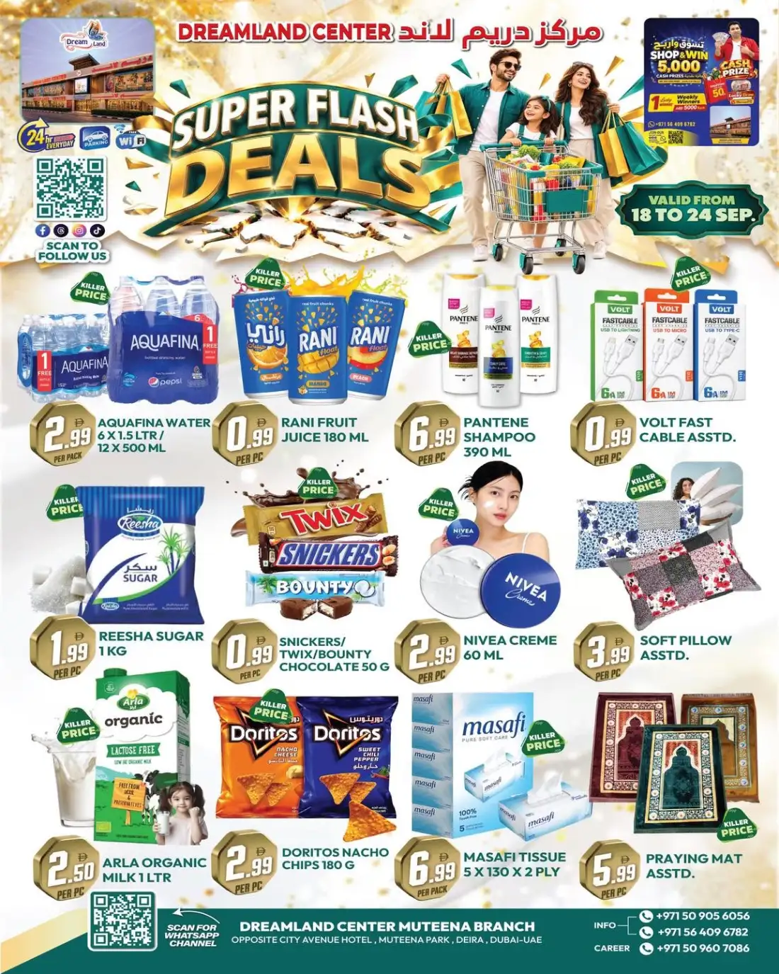 Dreamland Center Muteena Super Flash Deals page 1