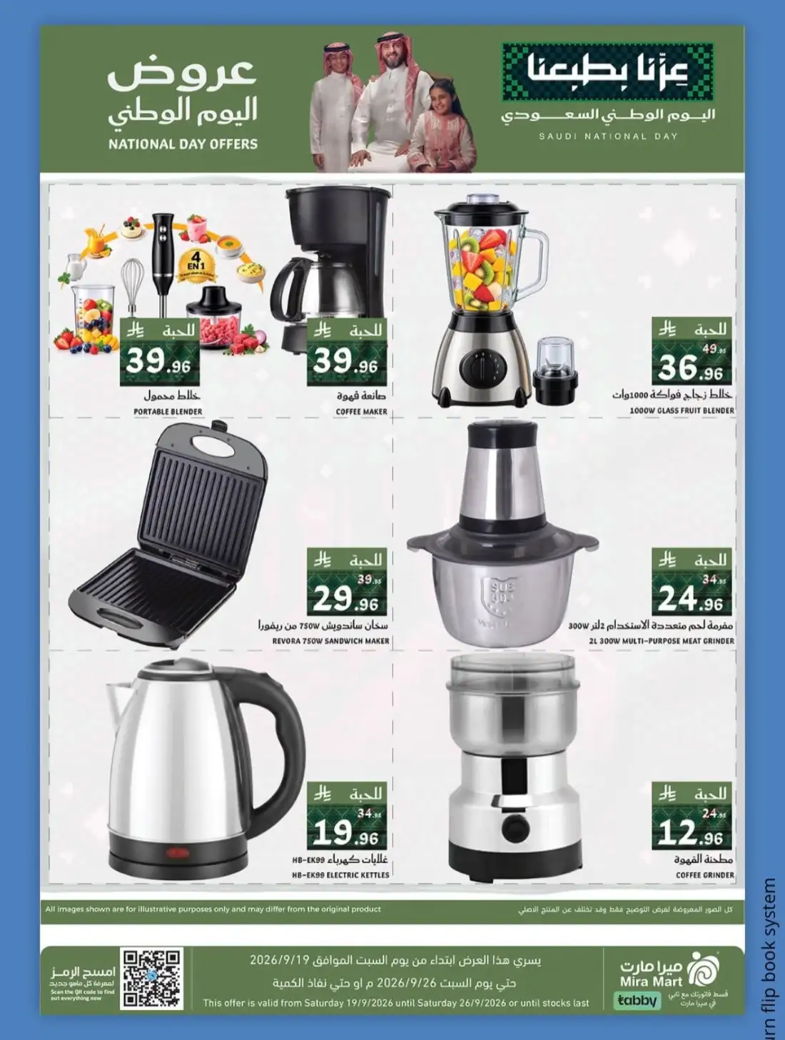 Mira Mart National Day Offers page 14