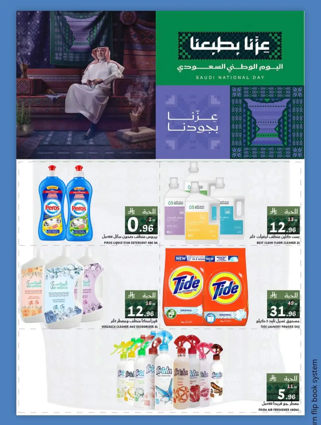 Mira Mart National Day Offers page 15