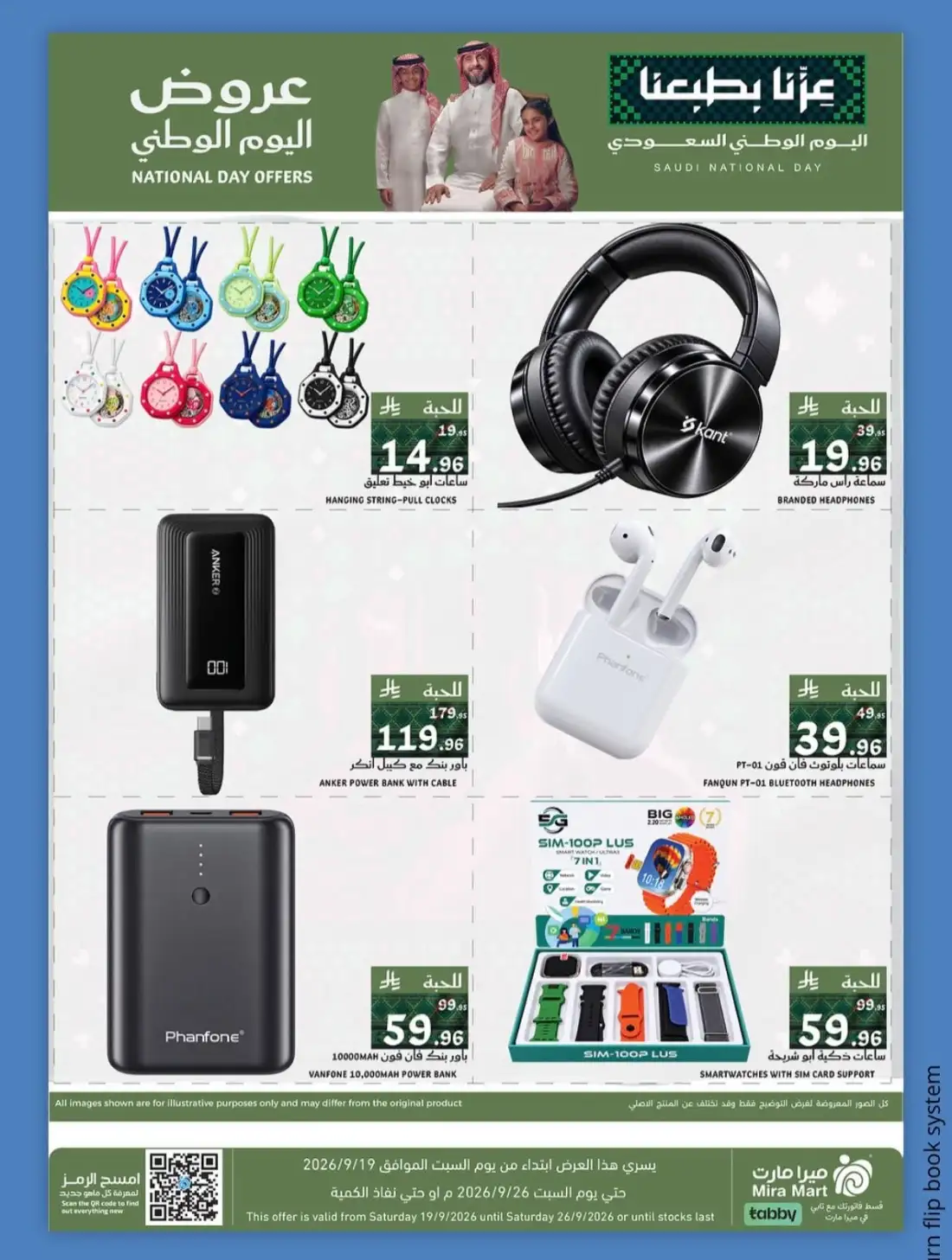 Mira Mart National Day Offers page 16
