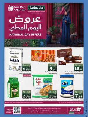 Mira Mart National Day Offers flyer cover