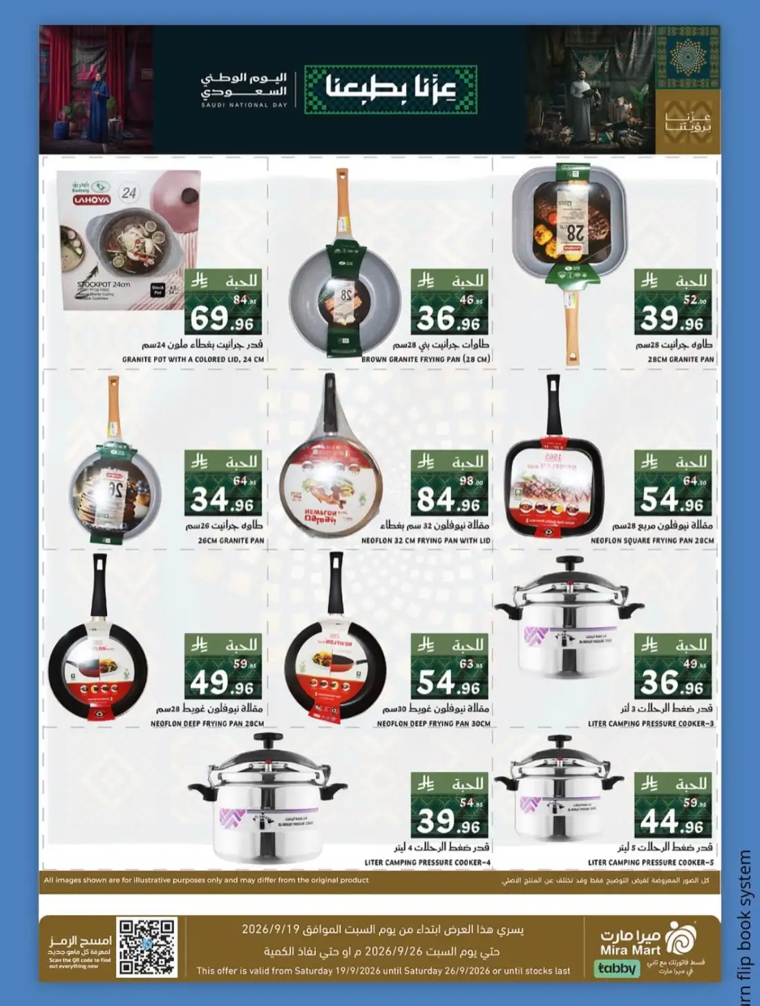 Mira Mart National Day Offers page 5